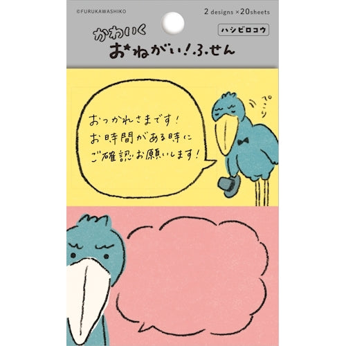 Furukawa Shiko Sticky Notes, 2 patterns, 20 sheets each, Shoebill QF162