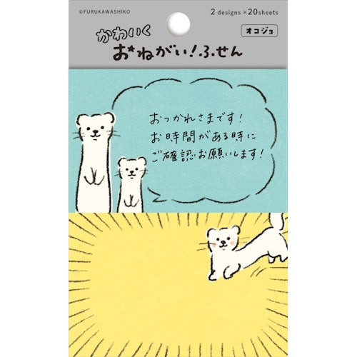 Furukawa Shiko sticky notes, 2 patterns, 20 sheets each, ermine QF163