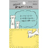 Furukawa Shiko 스티커 메모, 2 개의 패턴, 각각 20 장, Ermine QF163