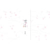Furukawa Shiko Kaishi Mino Washi Hanagoromo 20 조각 Hanazakura KK163