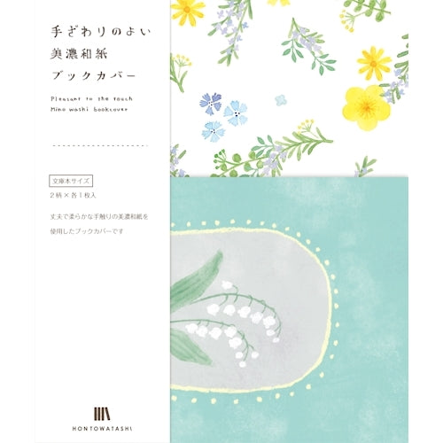 Furukawa Shiko Book Cover Mino Washi Book Cover HONTOWATASHI 2 pieces (2 patterns assorted) Hanahana QE92