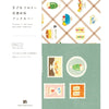 Furukawa Shiko Book Cover Mino Washi Book Cover Hontowatashi 2 조각 (2 패턴 구색) 레트로 카페 QE94