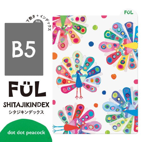 kyoei 플라스틱 B5 언더레이 ful shitajkindex peacock b5 index peacock f-si-b5-05가있는 언더 레이
