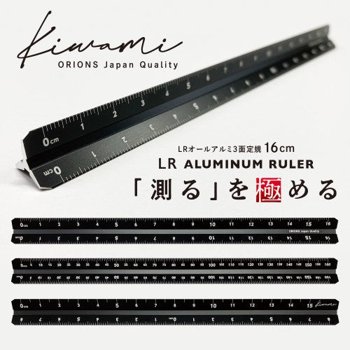 kyoei 플라스틱 통치자 Kiwami Lr 모든 알루미늄 3면 눈금자 블랙 16cm 스케일 (6 패턴) 블랙 ASR-16-BL