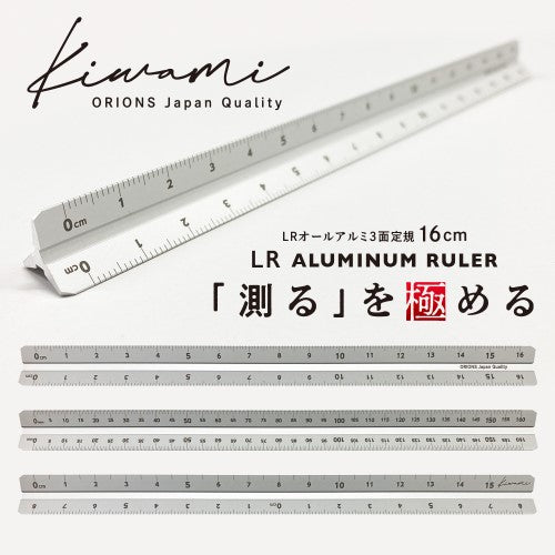 kyoei 플라스틱 통치자 Kiwami Lr 모든 알루미늄 3면 눈금자 실버 16cm 스케일 (6 패턴)은 ASR-16-SI
