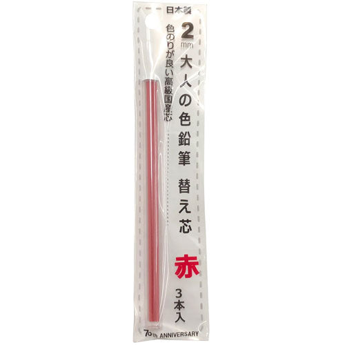 Hokusei Pencil Mechanical Pencil Adult Colored Pencil Refill Red 3 Pieces 2mm 19050