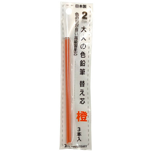 Hokusei Pencil Mechanical Pencil Adult Colored Pencil Refill Orange 3 Pieces 2mm 19053