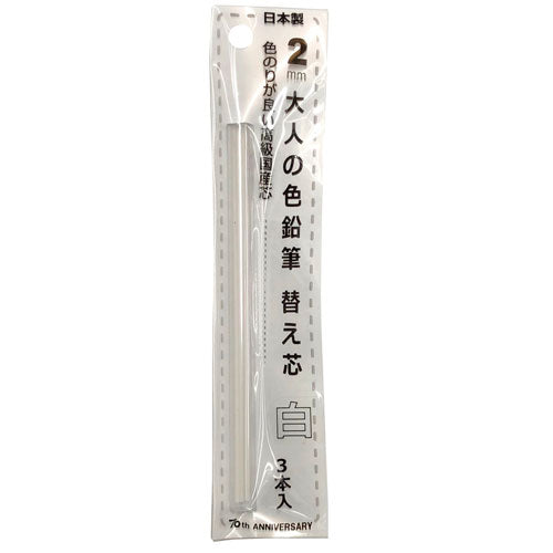 Hokusei Pencil Mechanical Pencil Adult Colored Pencil Refill White 3 Pieces 2mm 19062