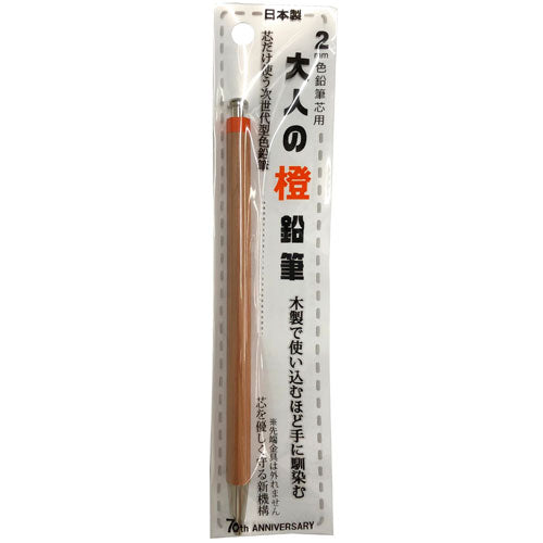 Hokusei Pencil Mechanical Pencil Adult Orange Pencil 2mm 19103