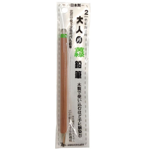 Hokusei Pencil Mechanical Pencil Adult Yellow Green Pencil 2mm 19105