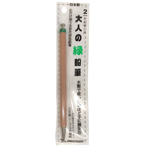 Hokusei Pencil Mechanical Pencil Adult Green Pencil 2mm 19106