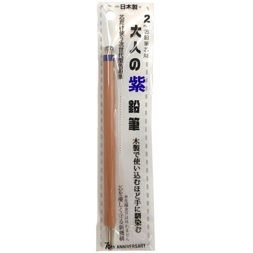 Hokusei Pencil Mechanical Pencil Adult Purple Pencil 2mm 19109
