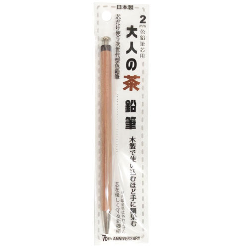 Hokusei Pencil Mechanical Pencil Adult Brown Pencil 2mm 19110