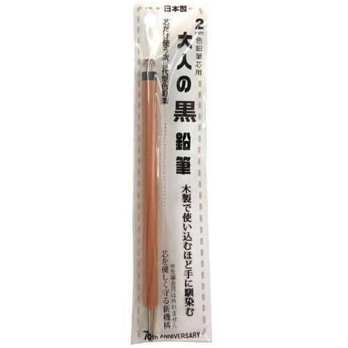 Hokusei Pencil Mechanical Pencil Adult Black Pencil 2mm 19111