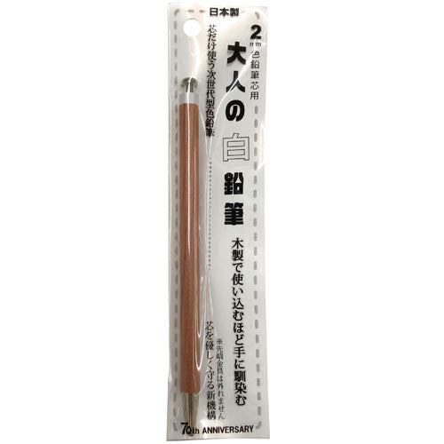 Hokusei Pencil Mechanical Pencil Adult White Pencil 2mm 19112