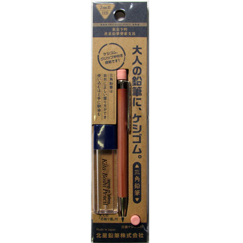 Hokusei Pencil Mechanical Pencil Adult pencil with poppy rubber. Core sharpener set 2mm HB 19940