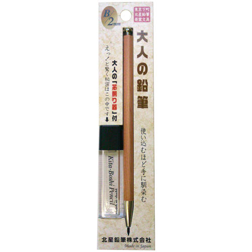 Hokusei Pencil Mechanical Pencil Adult Pencil Lead Sharpener Set 2mm B 19952