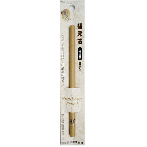 Hokusei Pencil Mechanical Pencil Adult Pencil Refill HB 5 Pieces 2mm 19954