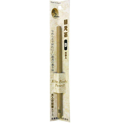 Hokusei Pencil Mechanical Pencil Adult Pencil Refill B 5 Pieces 2mm 19955