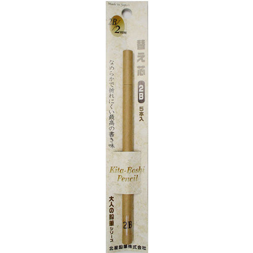 Hokusei Pencil Mechanical Pencil Adult Pencil Refill 2B 5 Pieces 2mm 19956