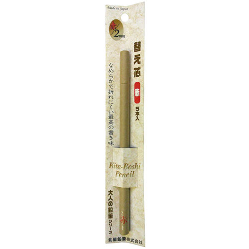 Hokusei Pencil Mechanical Pencil Adult Pencil Refill Red 5 Pieces 2mm 19957