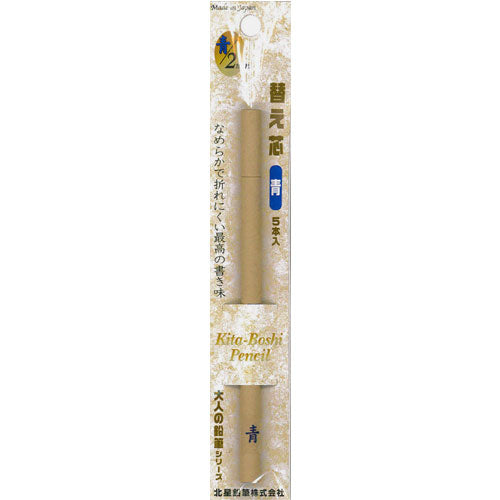 Hokusei Pencil Mechanical Pencil Adult Pencil Refill Blue 5 Pieces 2mm 19959