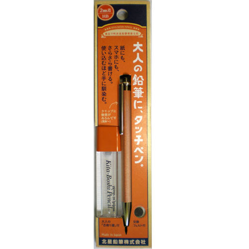Hokusei Pencil Mechanical Pencil A touch pen for adults. Core sharpener set 2mm HB 19970