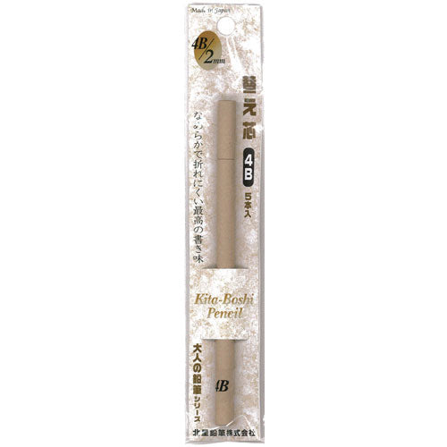 Hokusei Pencil Mechanical Pencil Adult Pencil Refill 4B 5 Pieces 2mm 19982
