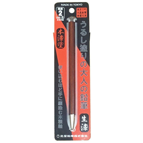 Hokusei Pencil Mechanical Pencil Urushi-lacquered Pencil for Adults 2mm B Raw Lacquer 20020