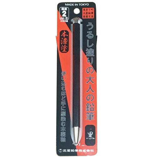 Hokusei Pencil Mechanical Pencil Urushi Painted Pencil for Adults 2mm B Black 20021