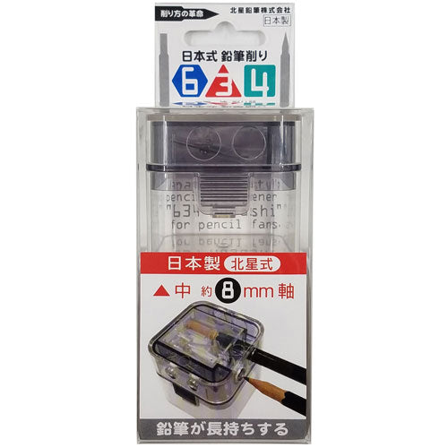Hokusei Pencil Pencil Sharpener Japanese Style Pencil Sharpener 634 with Case and Replacement Blades 63401